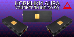Усилители – Aura Indigo SQ